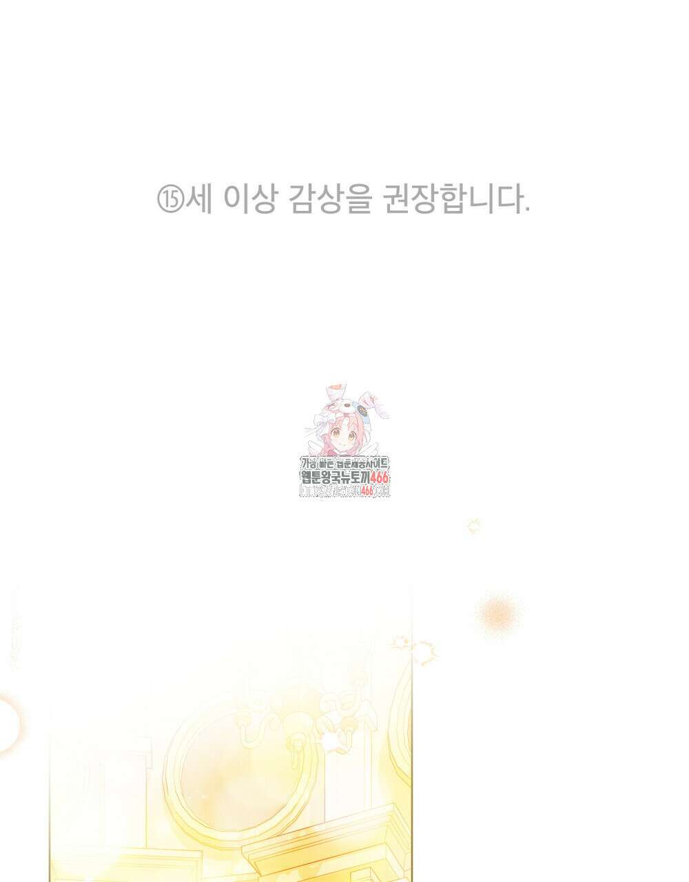 나의 노예였다 19화 1