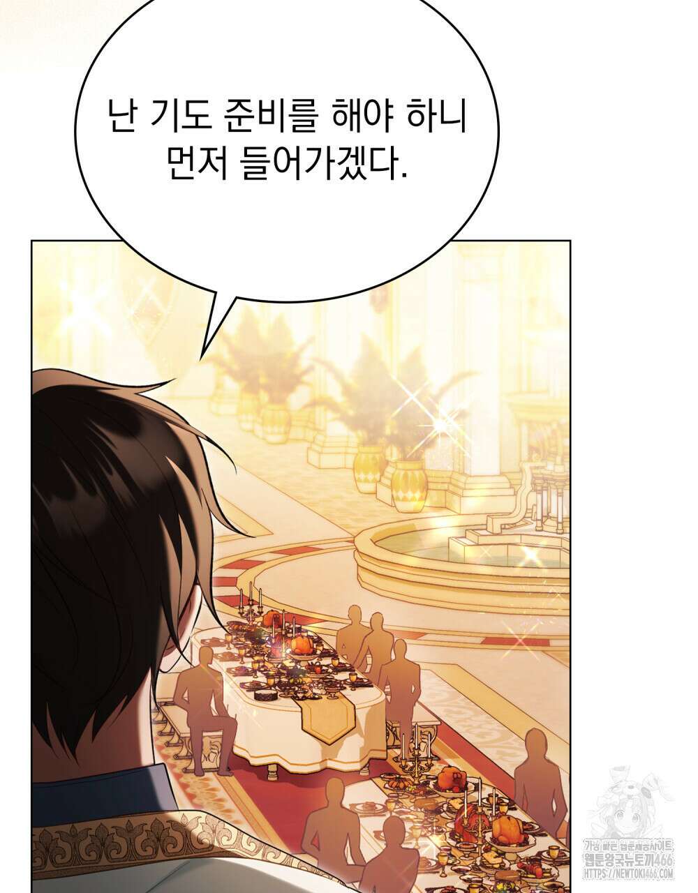 나의 노예였다 19화 7