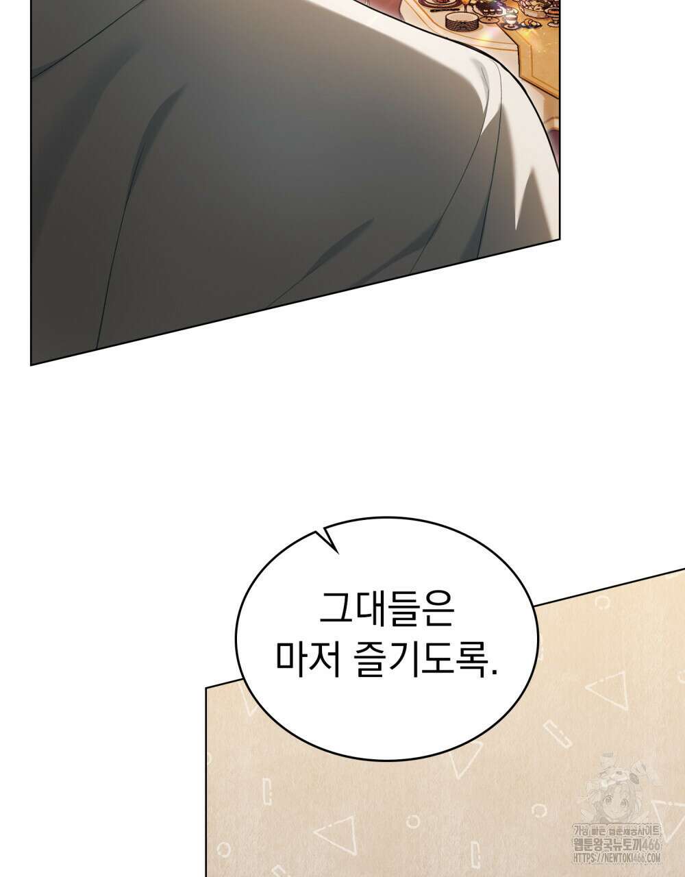 나의 노예였다 19화 8