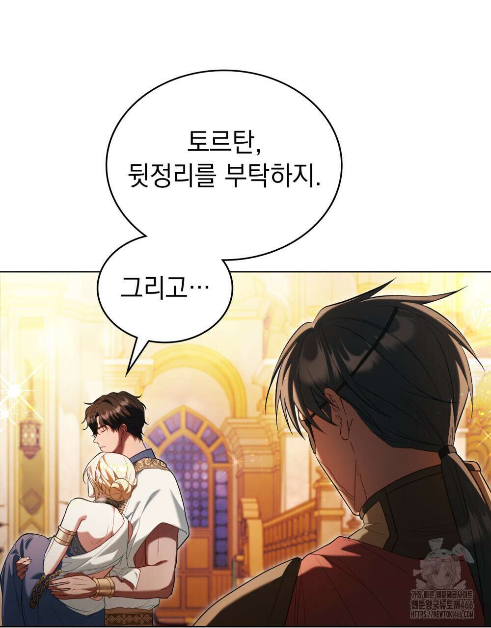 나의 노예였다 19화 10