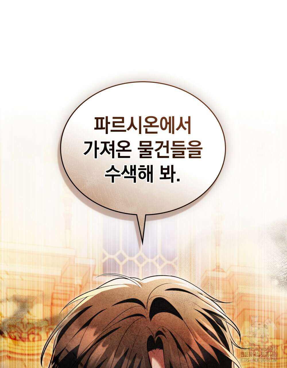 나의 노예였다 19화 12