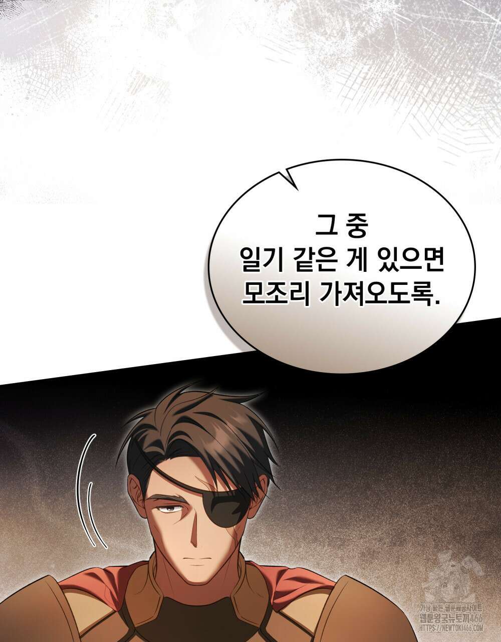 나의 노예였다 19화 14