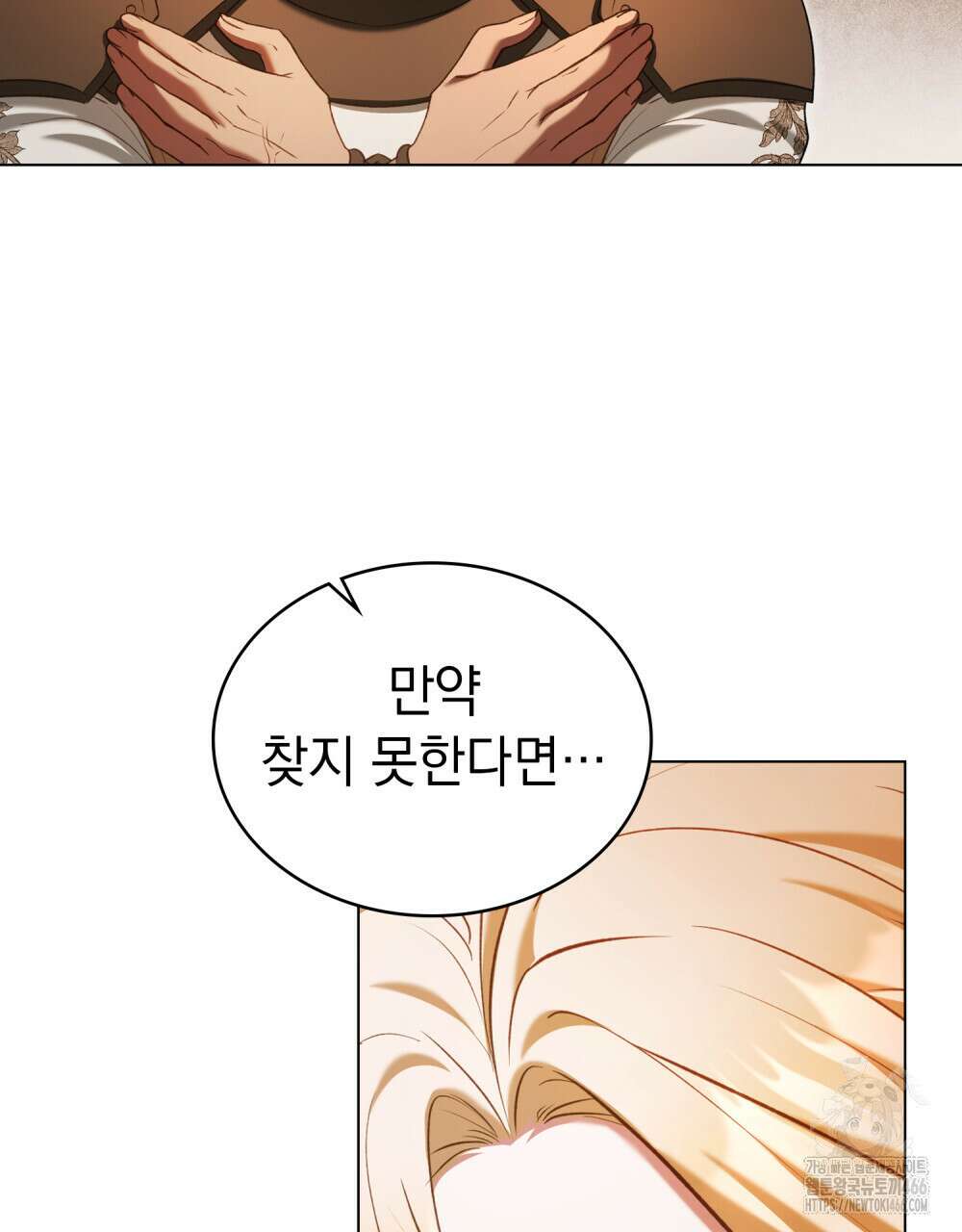 나의 노예였다 19화 15