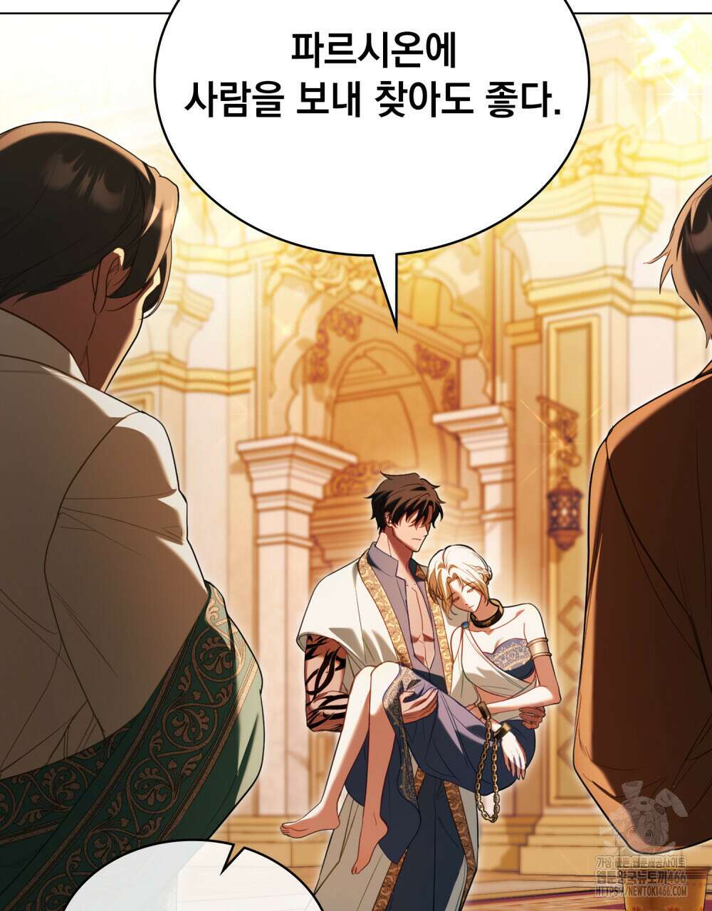 나의 노예였다 19화 17