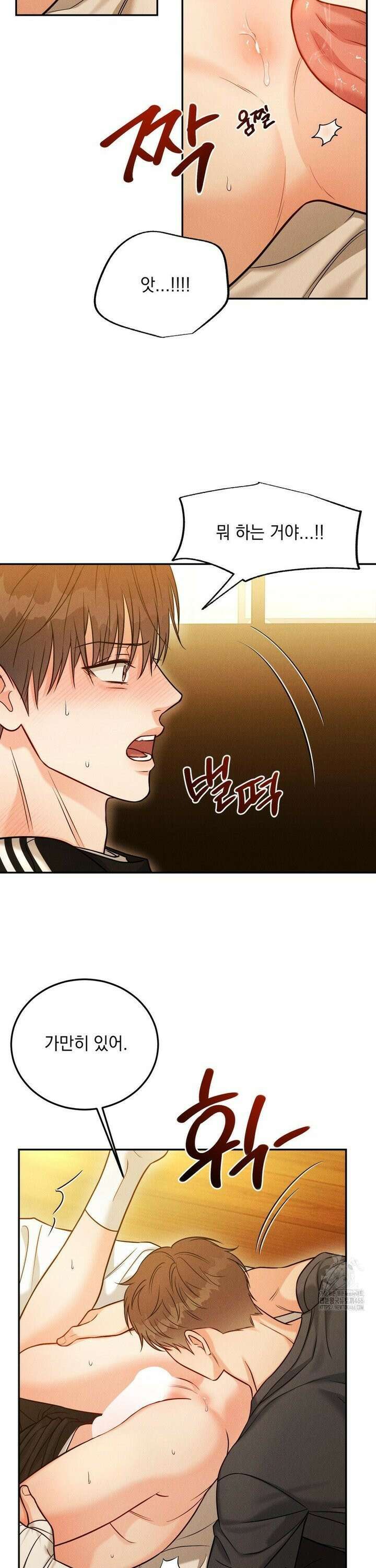 플라시보(레진) 53화 4