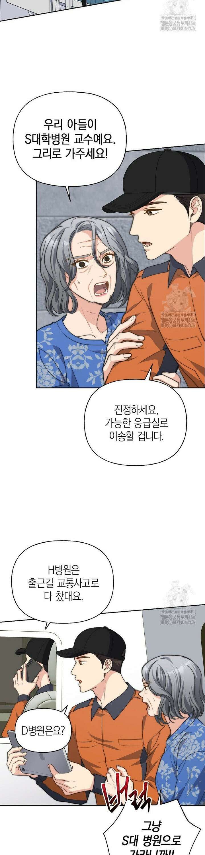 맛있는 세 끼 - 저스트 더 투 오브 어스 64화 2