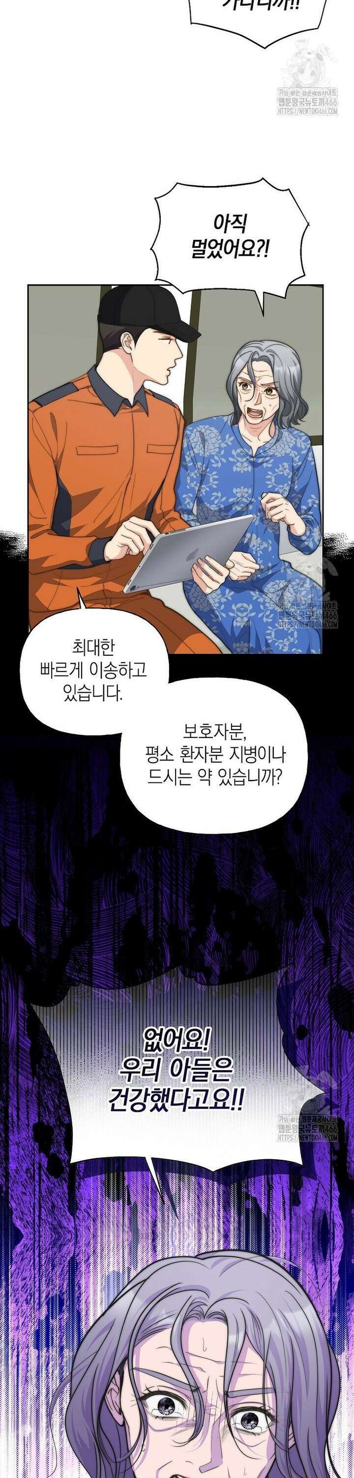 맛있는 세 끼 - 저스트 더 투 오브 어스 64화 3