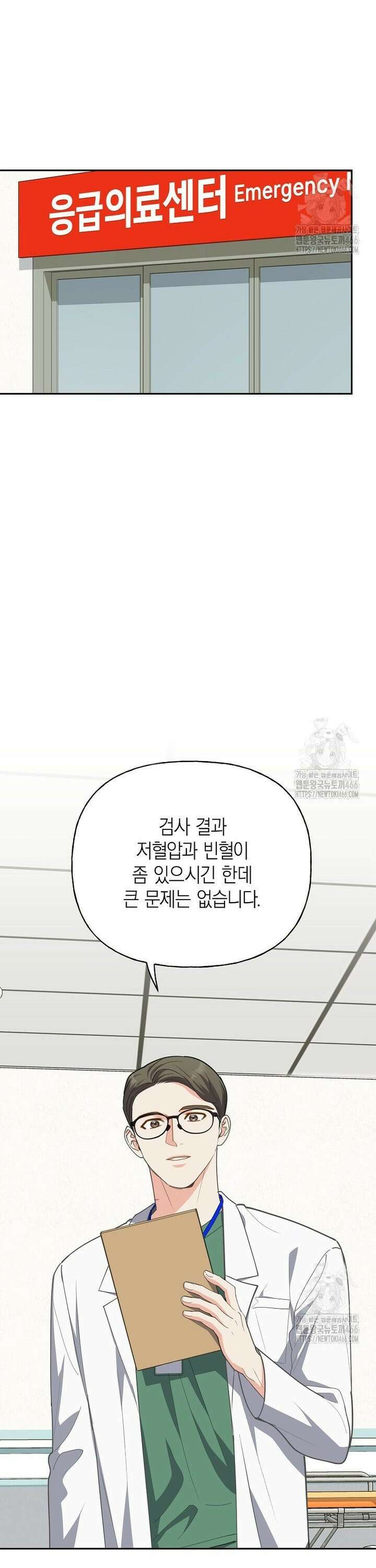 맛있는 세 끼 - 저스트 더 투 오브 어스 64화 5