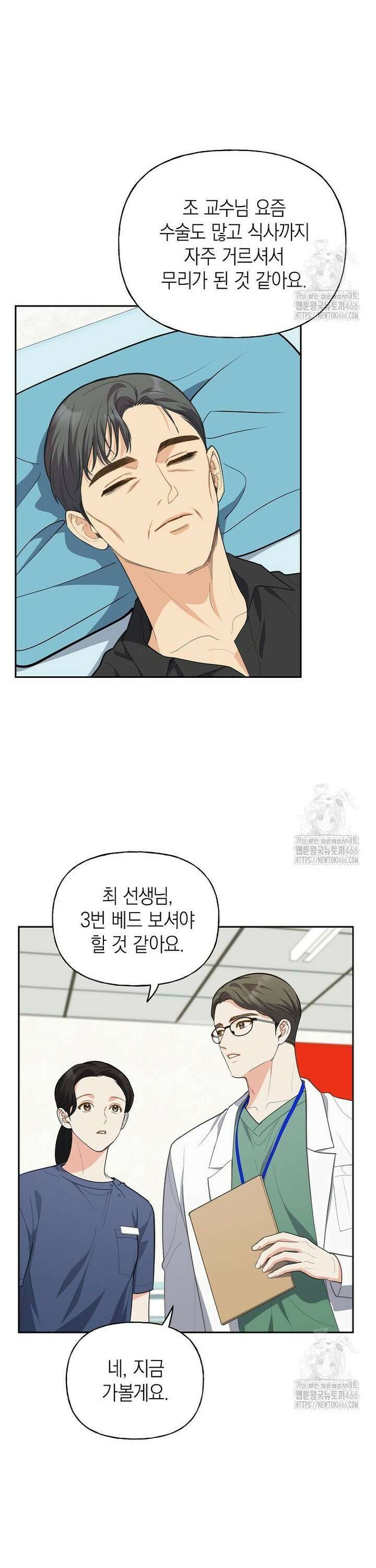 맛있는 세 끼 - 저스트 더 투 오브 어스 64화 6
