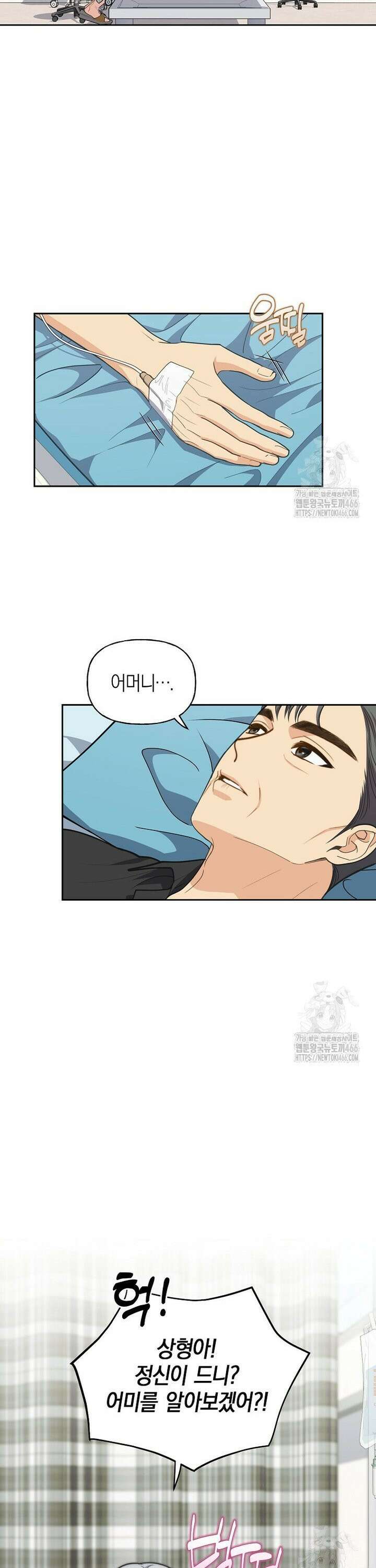 맛있는 세 끼 - 저스트 더 투 오브 어스 64화 9