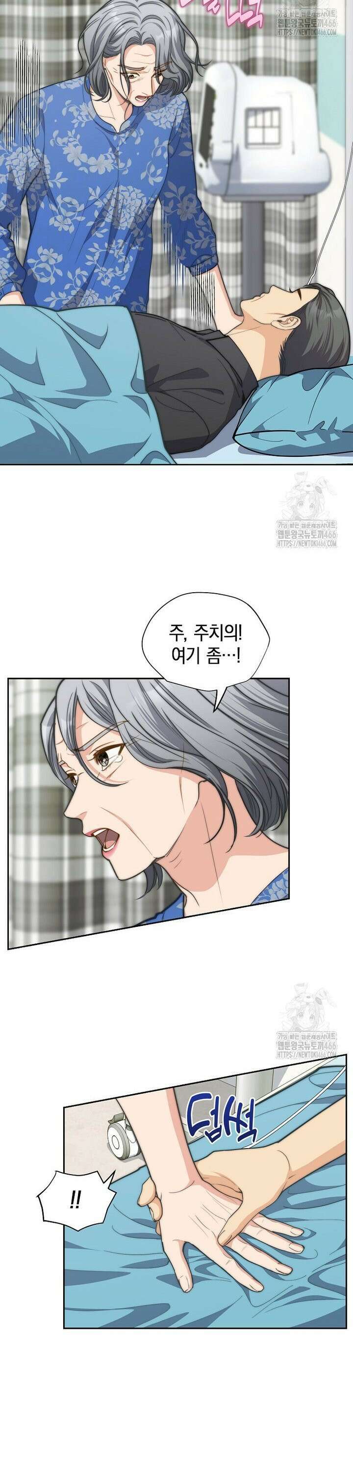 맛있는 세 끼 - 저스트 더 투 오브 어스 64화 10