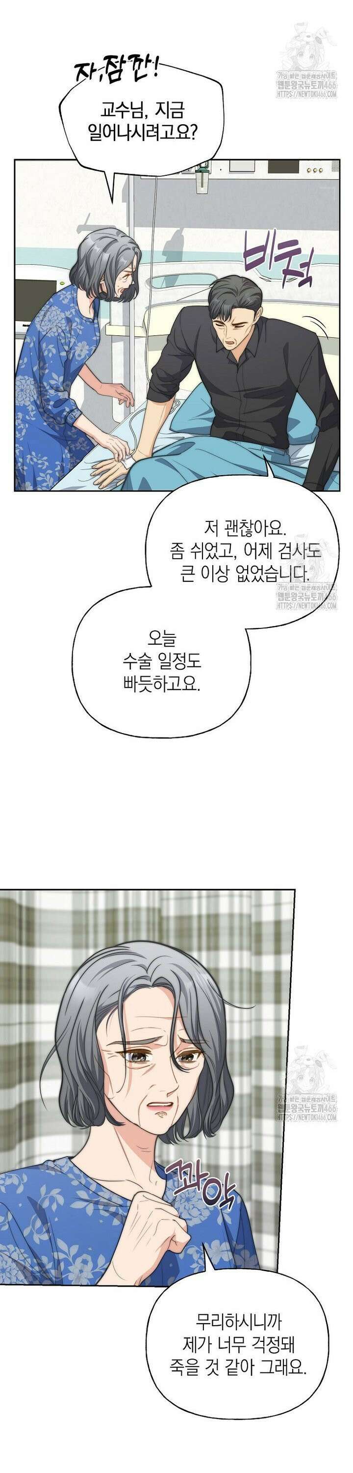 맛있는 세 끼 - 저스트 더 투 오브 어스 64화 11
