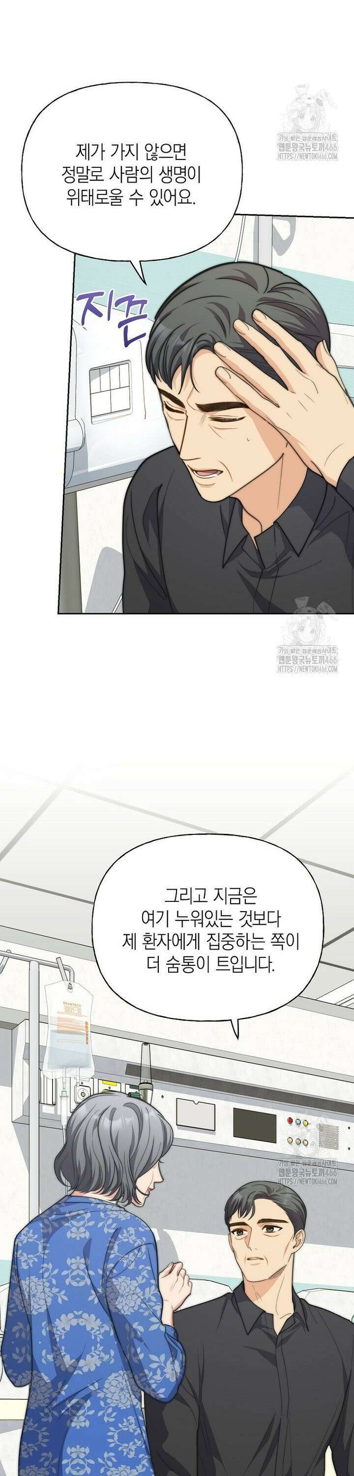 맛있는 세 끼 - 저스트 더 투 오브 어스 64화 12