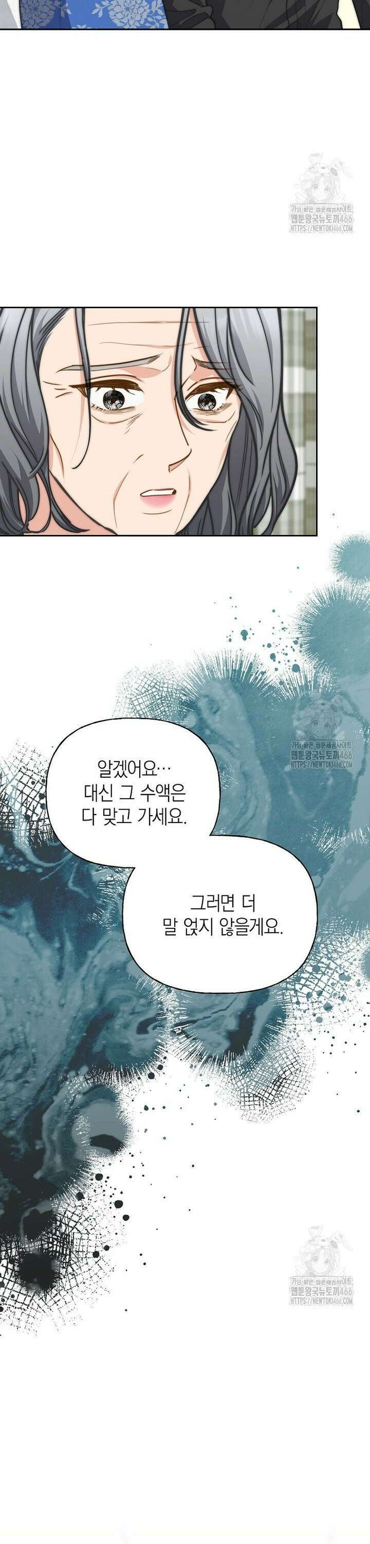 맛있는 세 끼 - 저스트 더 투 오브 어스 64화 13