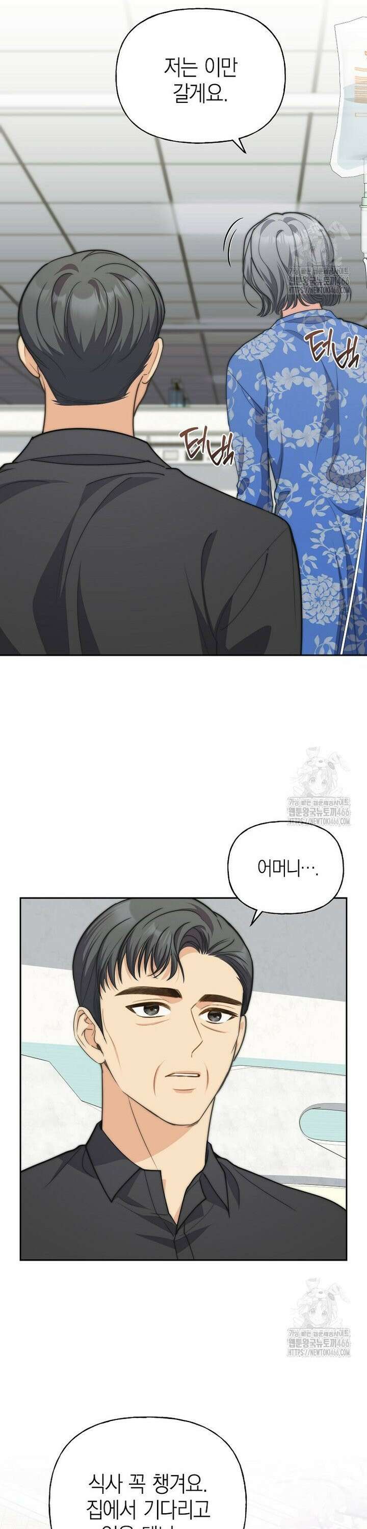 맛있는 세 끼 - 저스트 더 투 오브 어스 64화 14