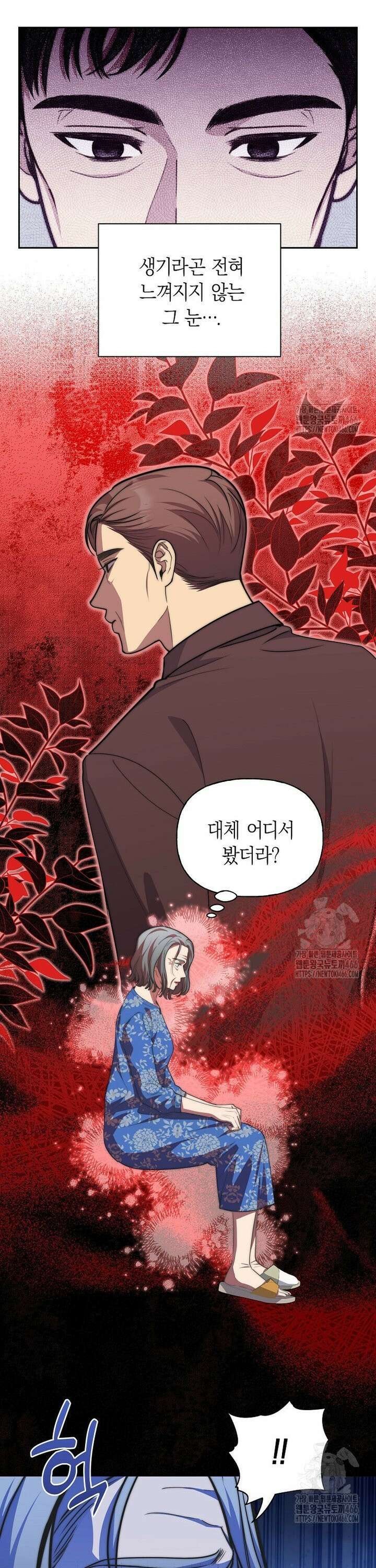 맛있는 세 끼 - 저스트 더 투 오브 어스 64화 16