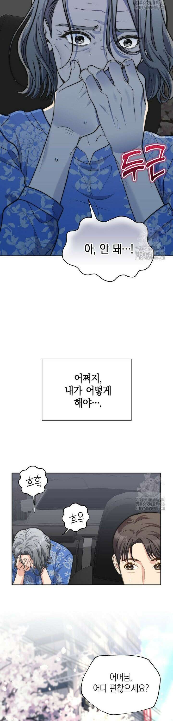 맛있는 세 끼 - 저스트 더 투 오브 어스 64화 18