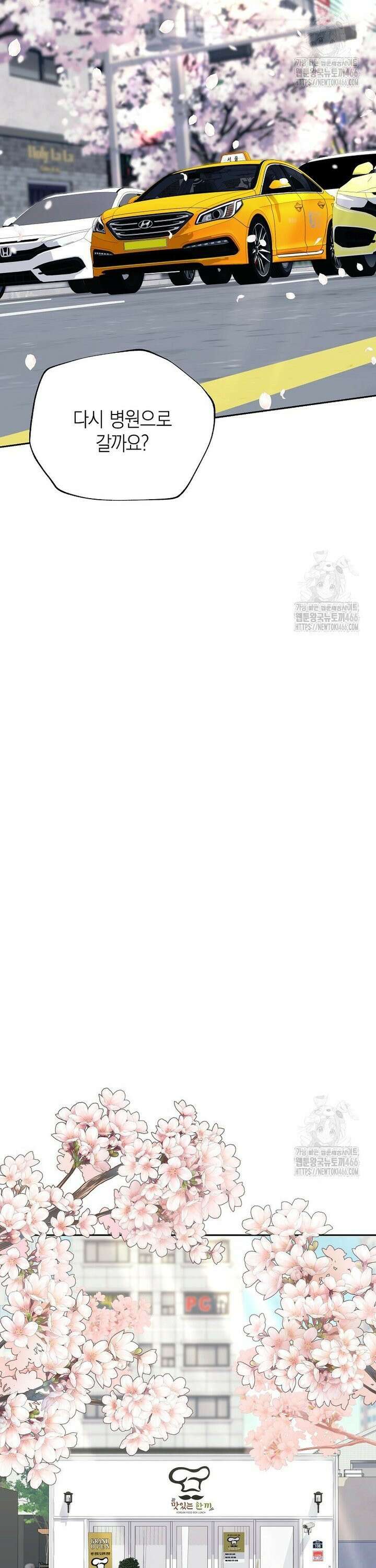 맛있는 세 끼 - 저스트 더 투 오브 어스 64화 19