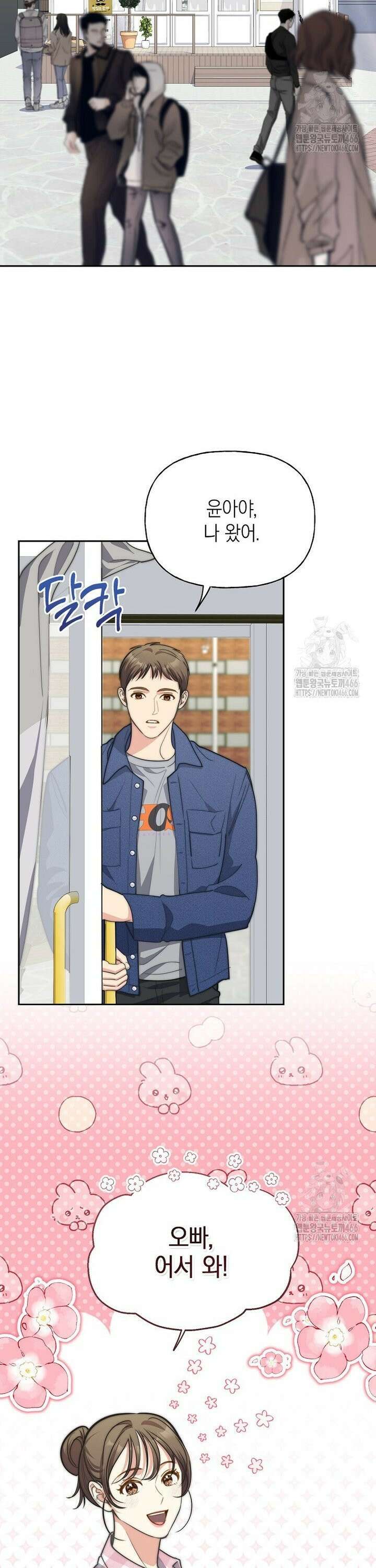 맛있는 세 끼 - 저스트 더 투 오브 어스 64화 20