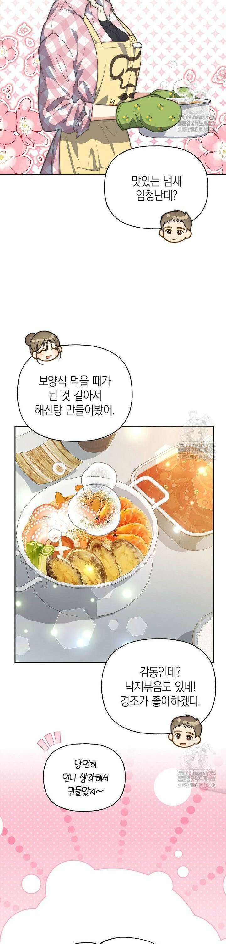 맛있는 세 끼 - 저스트 더 투 오브 어스 64화 21