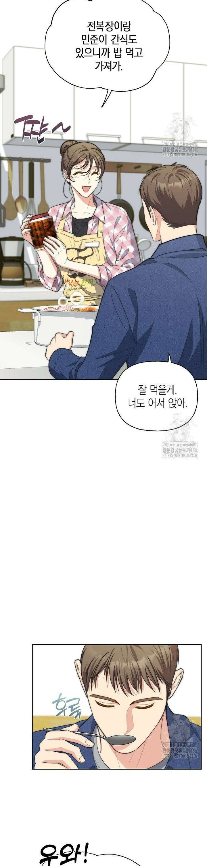 맛있는 세 끼 - 저스트 더 투 오브 어스 64화 22