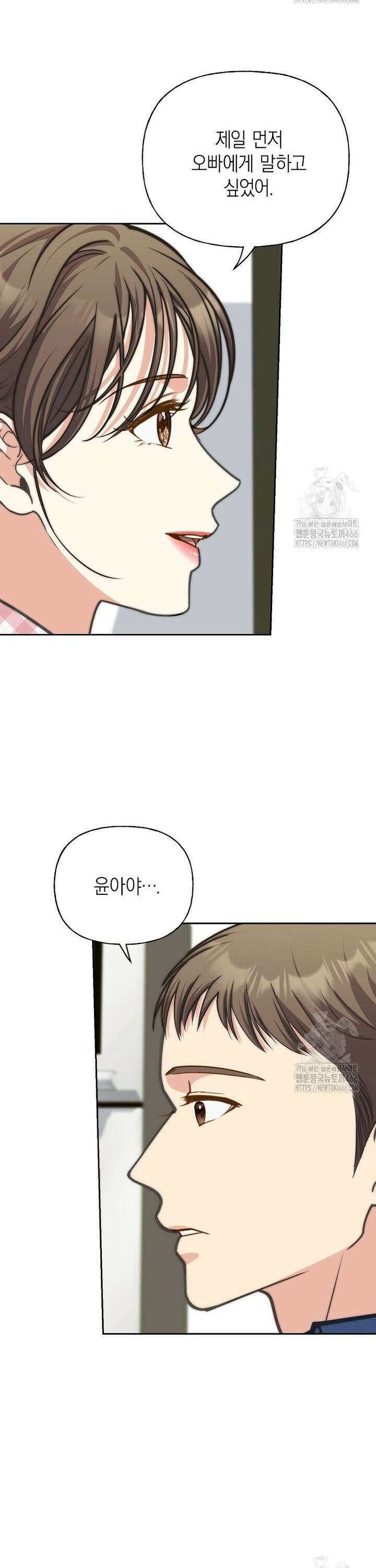 맛있는 세 끼 - 저스트 더 투 오브 어스 64화 26