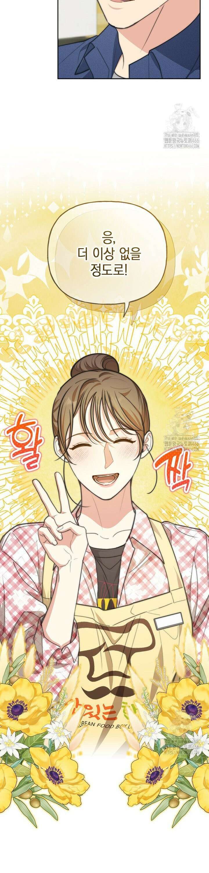 맛있는 세 끼 - 저스트 더 투 오브 어스 64화 30