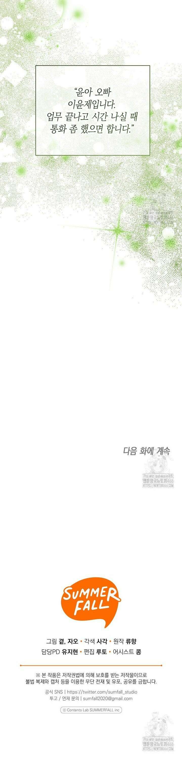 맛있는 세 끼 - 저스트 더 투 오브 어스 64화 33
