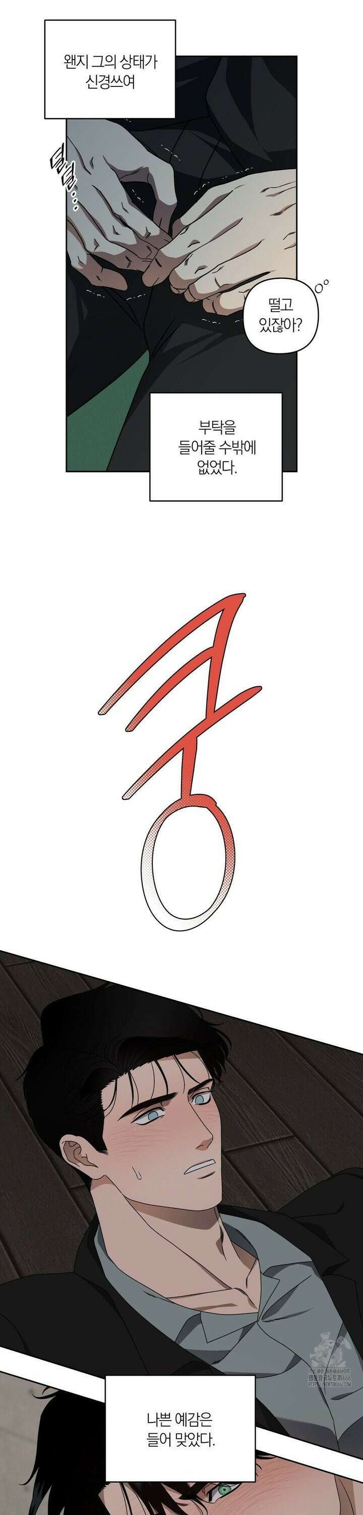닥터 아가토 리포트 8화 2