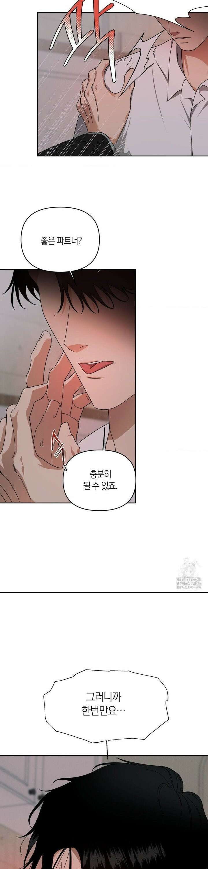 닥터 아가토 리포트 8화 6