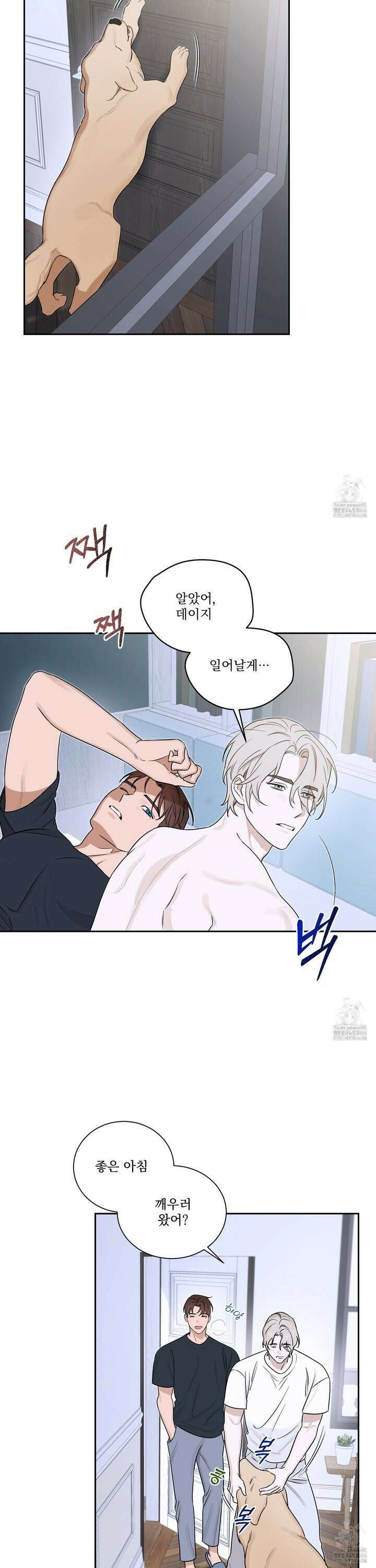불쾌의 미학 38화 7