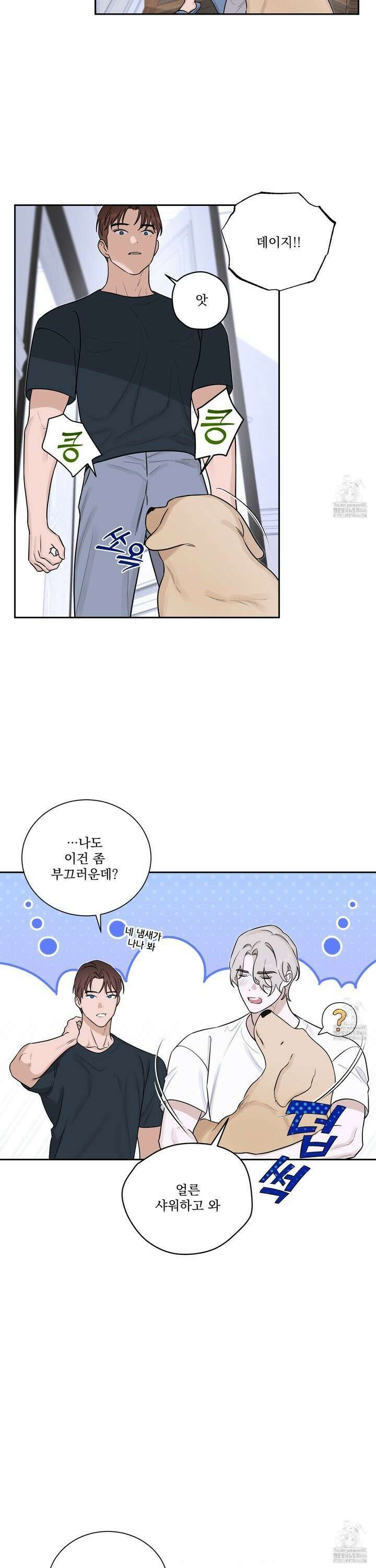 불쾌의 미학 38화 8