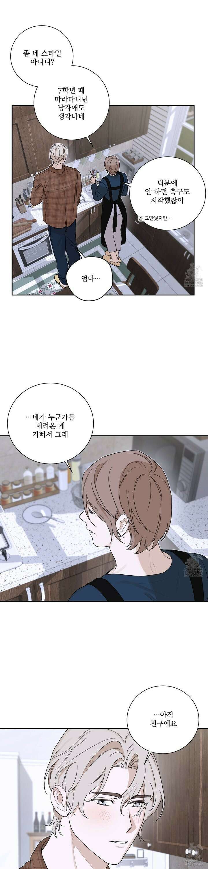 불쾌의 미학 38화 11