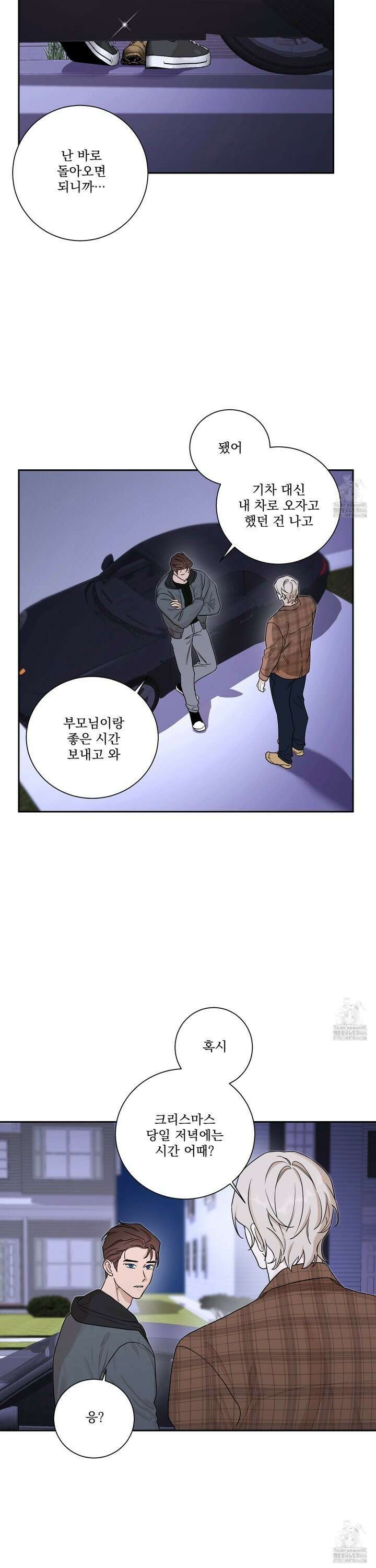불쾌의 미학 38화 13