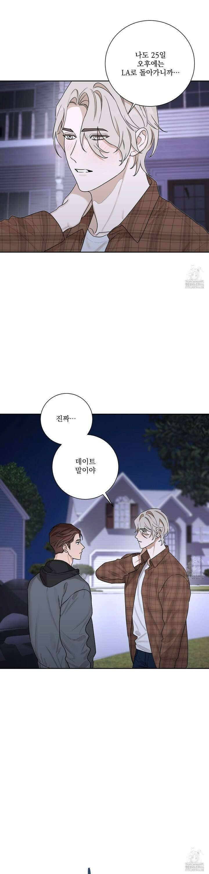 불쾌의 미학 38화 14