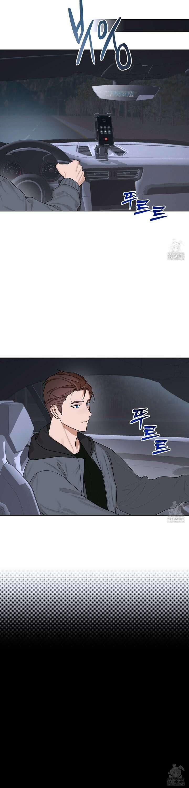 불쾌의 미학 38화 15