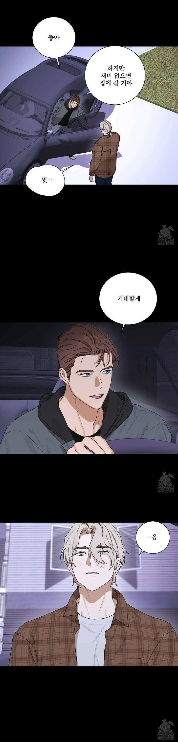불쾌의 미학 38화 16