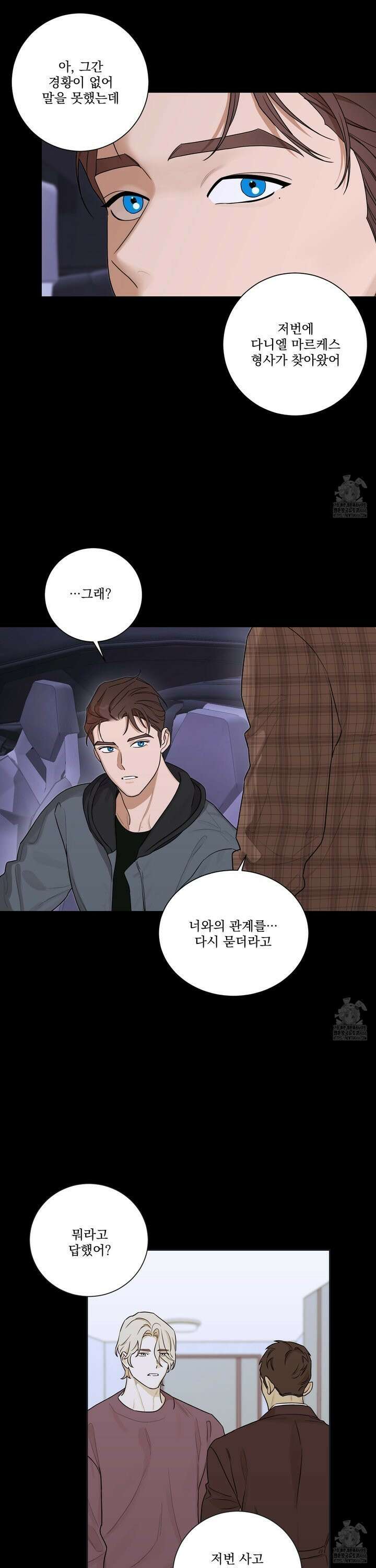 불쾌의 미학 38화 17