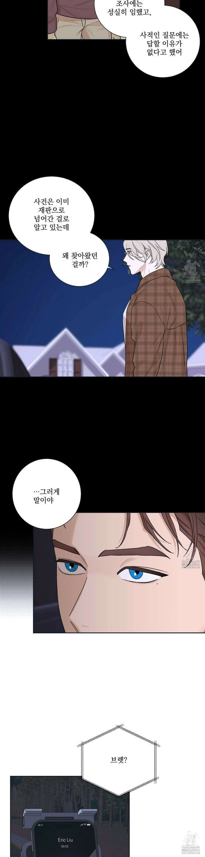 불쾌의 미학 38화 18