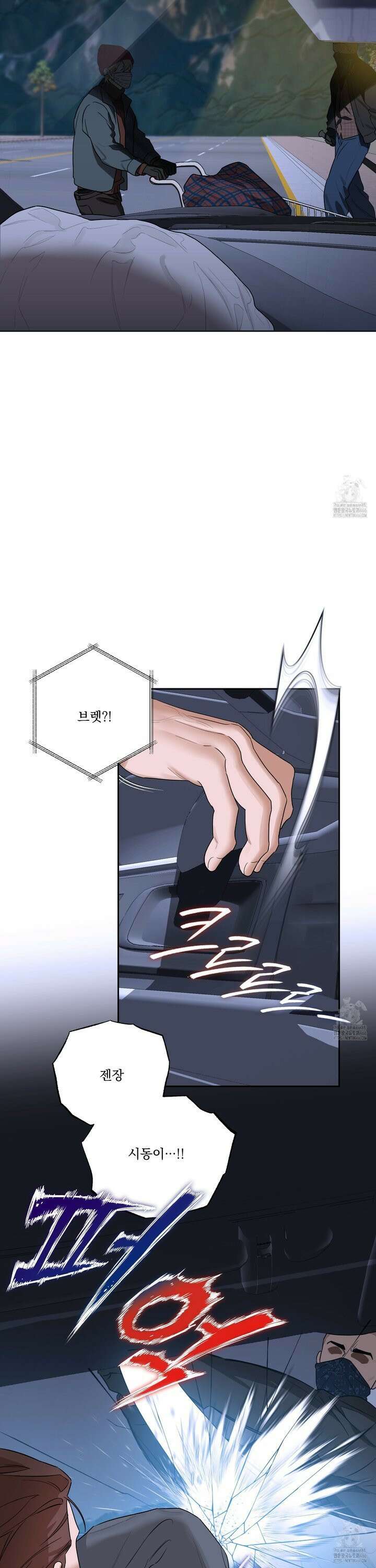 불쾌의 미학 38화 24