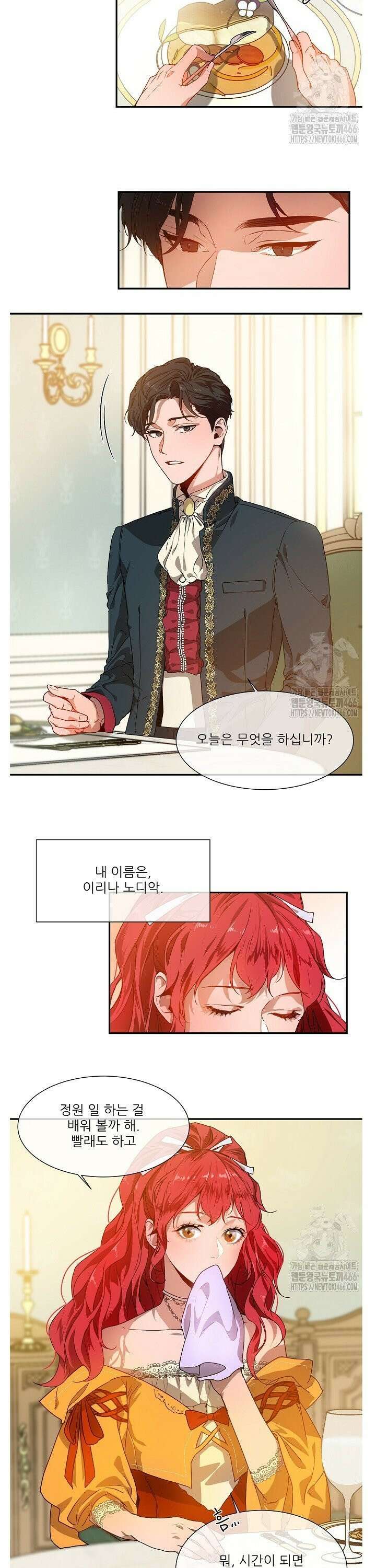 우아한 야만의 바다 [후기] 2