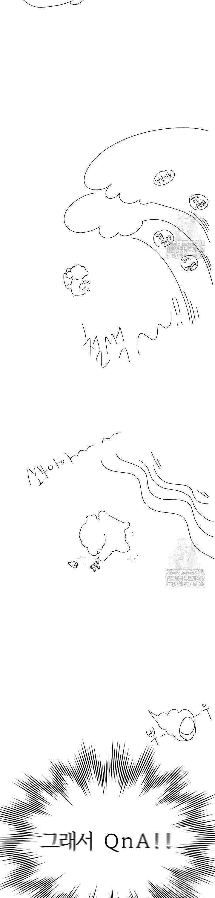 우아한 야만의 바다 [후기] 4