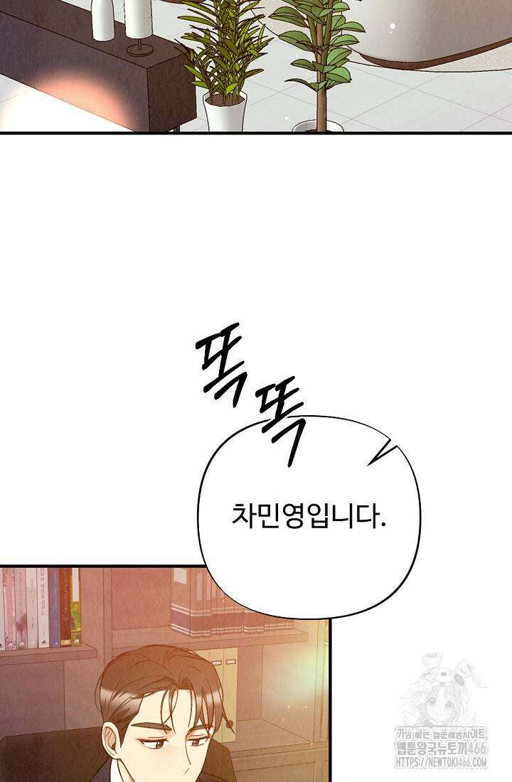 오피스 파트너 [19세 완전판] 22화 2