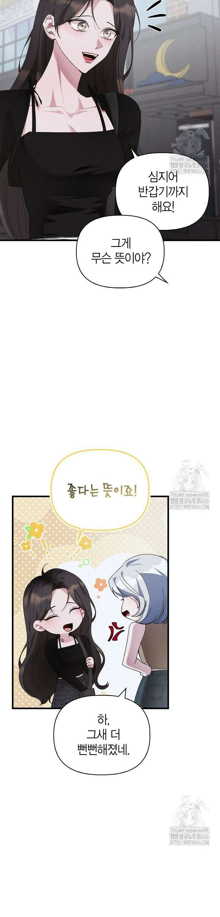 블러드 키스 [19세 완전판] 59화 3
