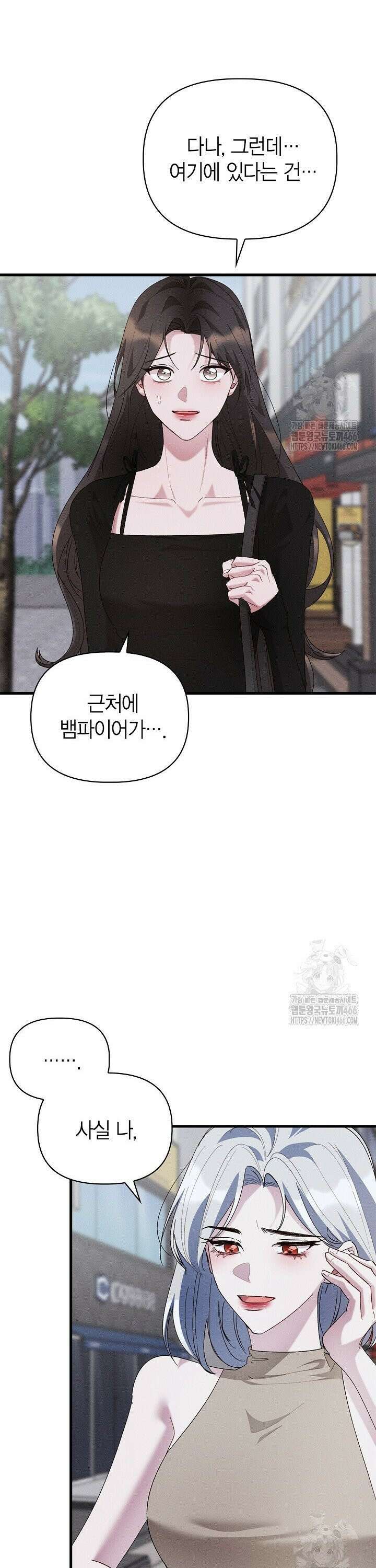 블러드 키스 [19세 완전판] 59화 4