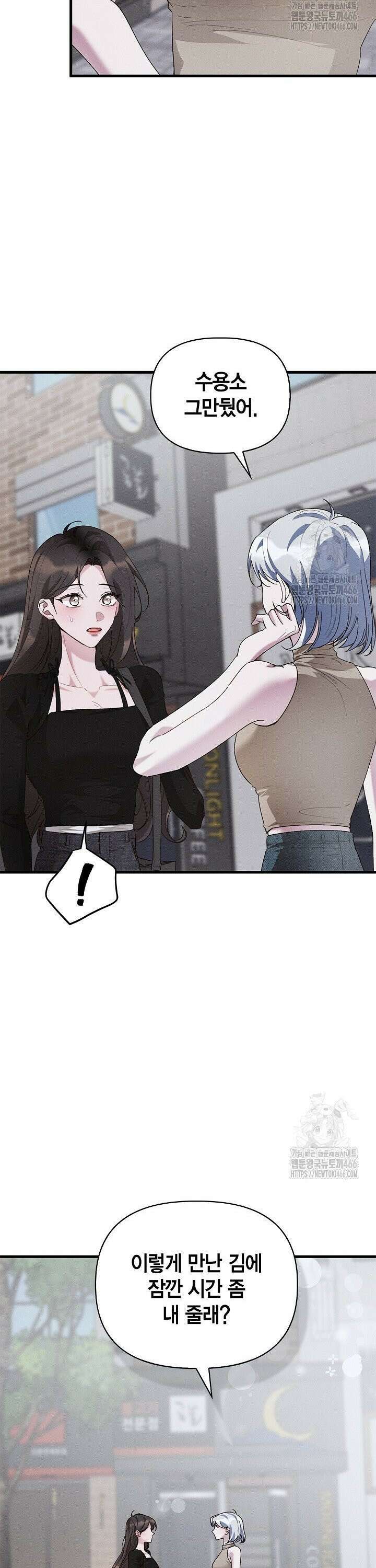 블러드 키스 [19세 완전판] 59화 5