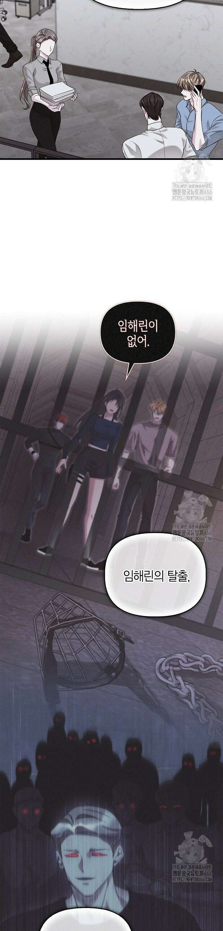 블러드 키스 [19세 완전판] 59화 7