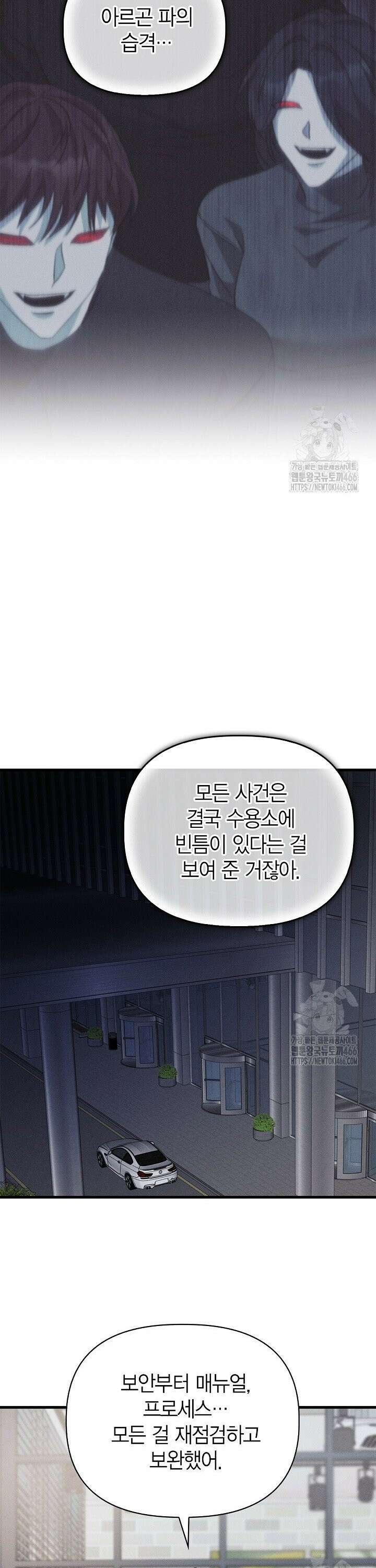 블러드 키스 [19세 완전판] 59화 8