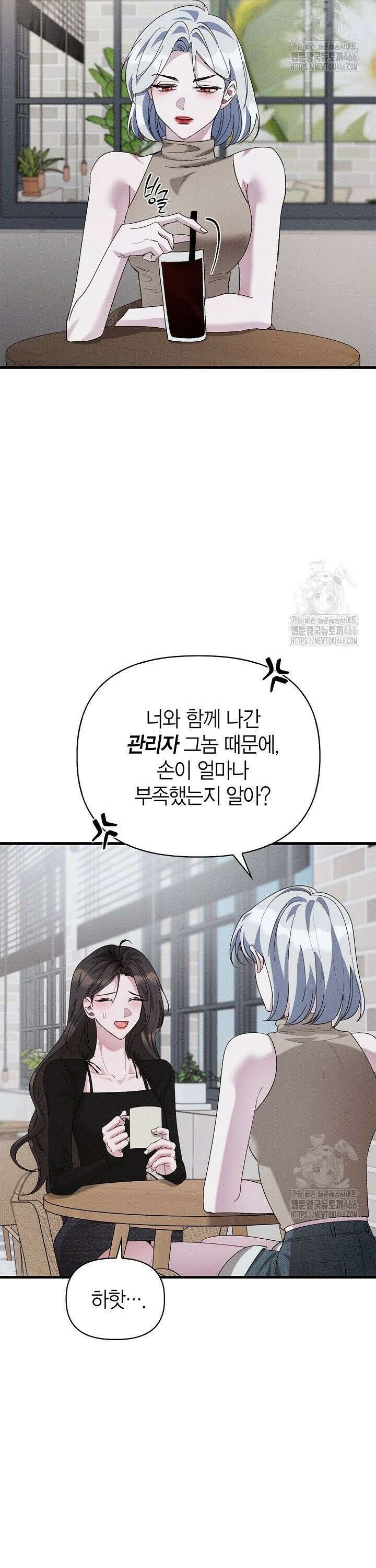 블러드 키스 [19세 완전판] 59화 9