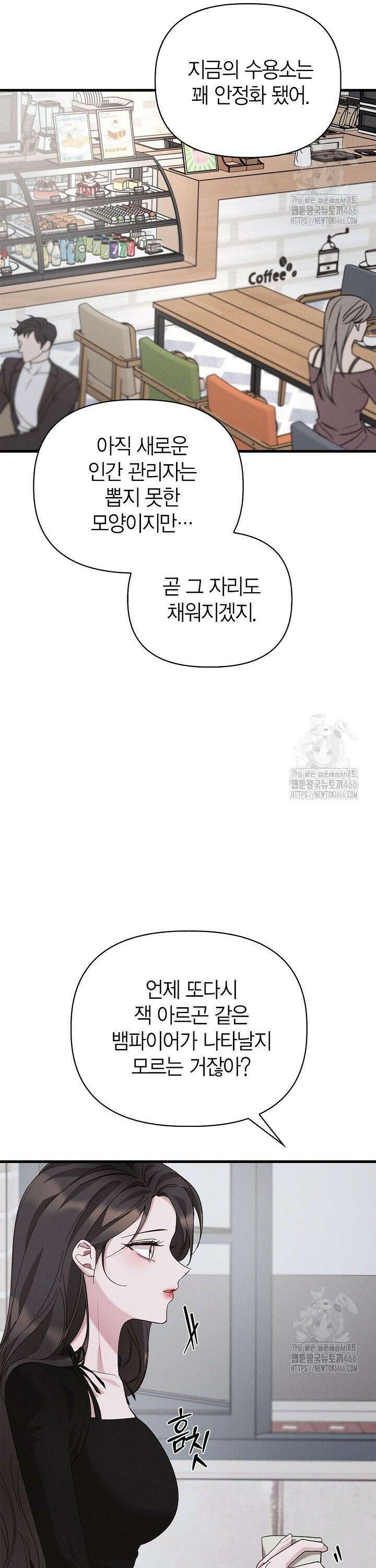 블러드 키스 [19세 완전판] 59화 10